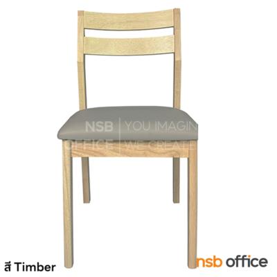 เก้าอี้ไม้ยางพาราที่นั่งหุ้มหนังเทียม รุ่น Carrie (แครี่)  ขาไม้