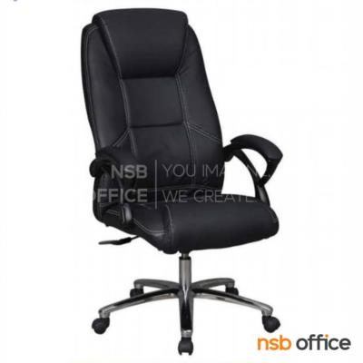 เก้าอี้ผู้บริหารหนังเทียม รุ่น Martha (มาร์ธาร์)   โช้คแก๊ส ก้อนโยก ขาอลูมิเนียม