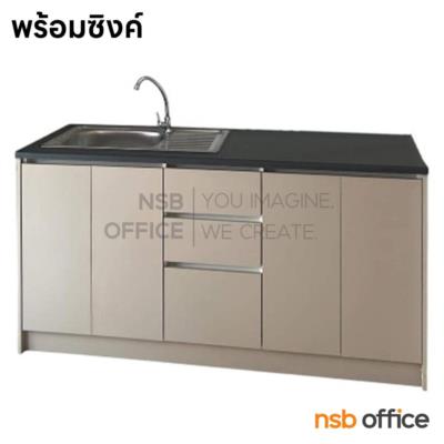 ตู้เคาน์เตอร์ล่าง รุ่น Kinnow (คินโนว์) ขนาด 160W cm. มาพร้อมซิงค์ล้างจาน