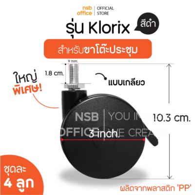 ลูกล้อพลาสติก PP   ขนาด 3 นิ้ว เกลียว 10 mm. (ชุดละ 4 ลูก)