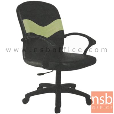 เก้าอี้สำนักงาน รุ่น OLENDER (โอเลนเดอร์) (รหัสเดียวกับ B03A488) โช๊คแก๊ส ขาพลาสติก
