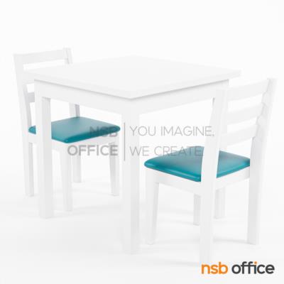 ชุดโต๊ะรับประทานอาหารหน้าไม้ยางพารา 2 ที่นั่ง  ขนาด 75W cm.  พร้อมเก้าอี้ ผลิตเฉพาะสีขาวล้วน