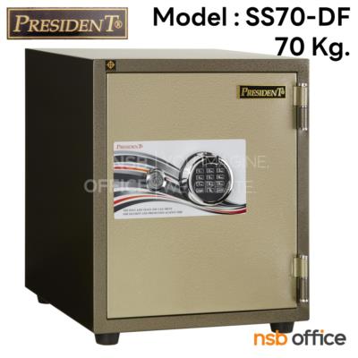 ตู้เซฟนิรภัยดิจิตอลระบบสแกนนิ้วมือ 70 กก.  รุ่น SS70-DF 1 กุญแจ 1 รหัส 