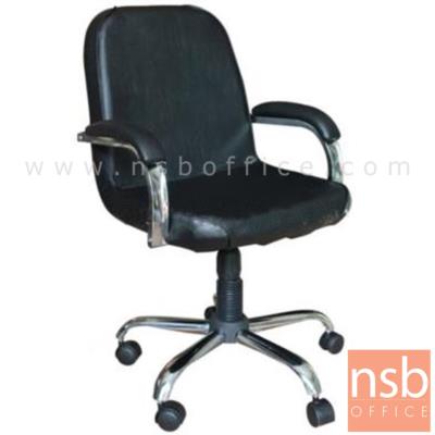 เก้าอี้สำนักงาน รุ่น Rita (ริต้า) ขาเหล็ก 