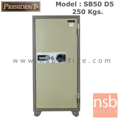 ตู้เซฟนิรภัยชนิดดิจิตอลแบบใหม่ 250 กก.  รุ่น PRESIDENT-SB50D5 มี 1 กุญแจ 1 รหัส (รหัสใช้กดหน้าตู้)