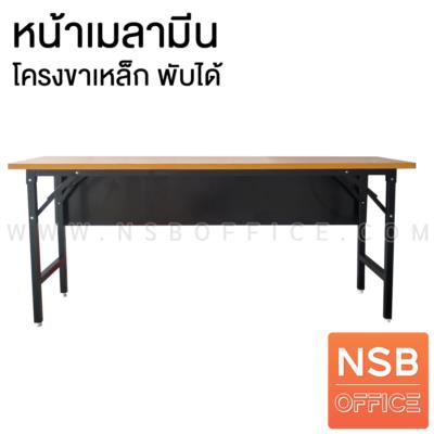 โต๊ะพับหน้าเมลามีน (28/1/25) รุ่น Delta (เดลต้า) ขนาด 180W*45D*75H cm มีบังตา ขาเหล็ก