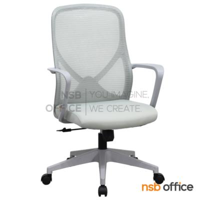 เก้าอี้สำนักงานหลังเน็ต รุ่น Carnell (คาร์เนลล์)  โช้คแก๊ส ก้อนโยก ขาพลาสติก