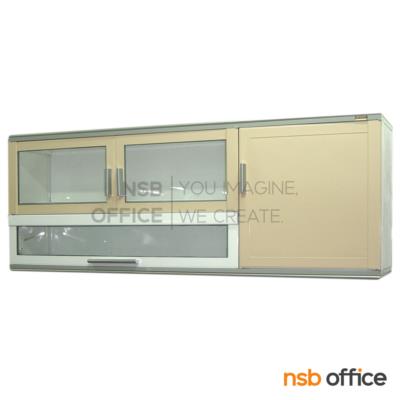 ตู้แขวนลอยอลูมิเนียม กว้าง 150 ซม  บานเปิดกระจอใสและบานเปิดทึบ 