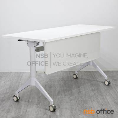 โต๊ะประชุมพับเก็บได้ล้อเลื่อน รุ่น Fontina (ฟอนตินา)  โครงขาเหล็กสีขาว บังตาไม้ ล้อล็อกได้