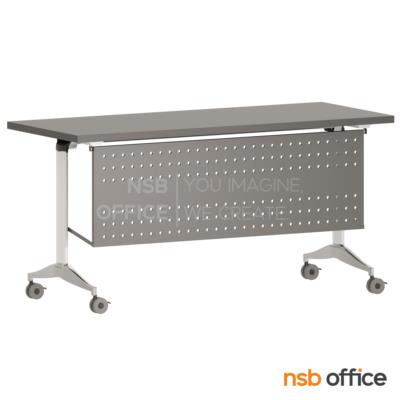 โต๊ะประชุมพับเก็บได้ล้อเลื่อน  ขนาด 120W ,160W ,180W cm.  พร้อมบังตาเหล็ก ขาอลูมิเนียม