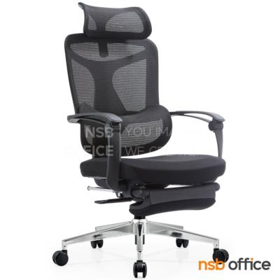 เก้าอี้ผู้บริหารหลังเน็ต รุ่น Carmody (คาร์โมดี)  ขาเหล็กชุบโครเมียม มีที่วางพักเท้าเก็บได้