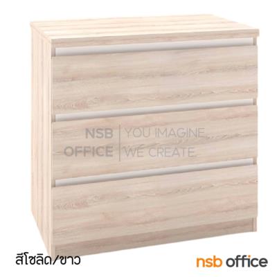 ตู้ลิ้นชักอเนกประสงค์ ขนาด 80W cm.  รุ่น Stefford 1 (สเตฟฟอร์ด 1) 3 ลิ้นชัก 
