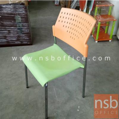 เก้าอี้โพลี่พลาสติก ที่นั่งเบาะสีเขียว  พนักพิงสีส้ม มี1 ตัว  (ยกเลิก)