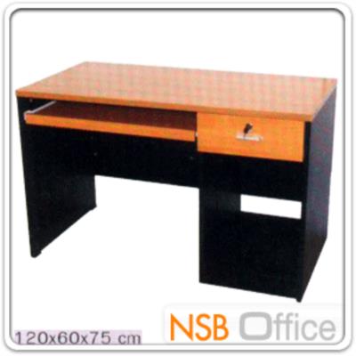 โต๊ะคอมพิวเตอร์ 120W*60D cm 1 ลิ้นชัก มีที่วางซีพียู เมลามีน สีเชอร์รี่ดำ