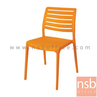 เก้าอี้โมเดิร์นพลาสติก รุ่น Culning (คูลนิ่ง) ขนาด 46W cm. 