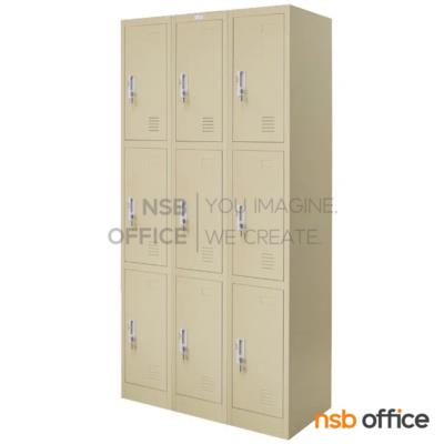 ตู้เหล็กล็อคเกอร์ 9 ประตู กุญแจแยก รุ่น ZLK-6109   