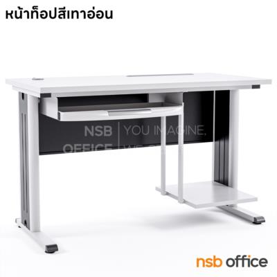 โต๊ะคอมพิวเตอร์ ขนาด 120W*75H cm.  รุ่น Aboli (อโบลิ)  ขาเหล็กทำสีเทาอ่อน