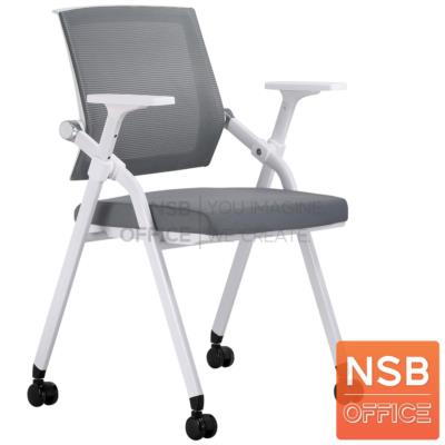 เก้าอี้หลังเน็ตพับเก็บได้  รุ่น Forsey lll (ฟอร์ซีย์ 3)  ขาเหล็ก ล้อเลื่อน (ยกเลิก 08/12/23)