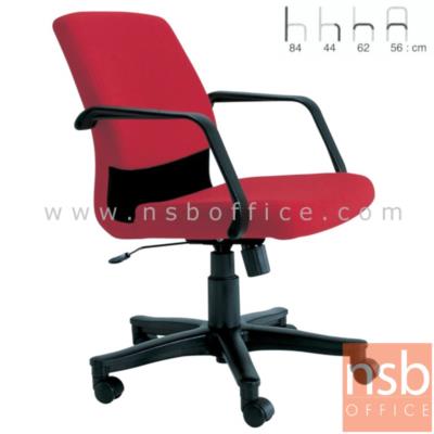 เก้าอี้สำนักงาน รุ่น Fiat (เฟียต)  โช๊คแก๊ส มีก้อนโยก ขาพลาสติก