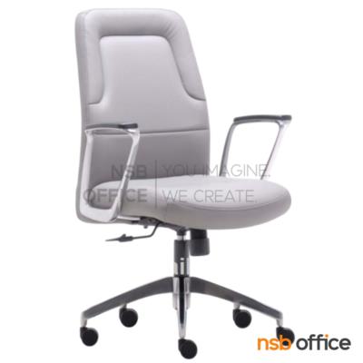 เก้าอี้สำนักงานหุ้มหนังเทียม รุ่น Orvantis (ออร์แวนทิส)  โช้คแก๊ส ก้อนโยก ขาอลูมิเนียม