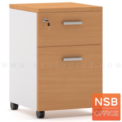 ตู้ 2 ลิ้นชักล้อเลื่อนใต้โต๊ะ สูง 65 ซม. รุ่น Mildenhall (มิลเดนฮอลล์) เมลามีน 