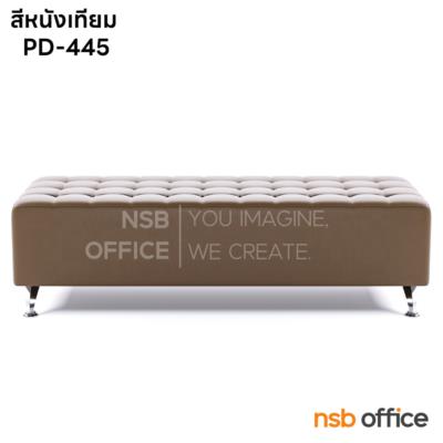 โซฟาสตูลยาว  ขนาด 120W ,150W ,180W cm.  ขาเหล็กชุบโครเมี่ยม