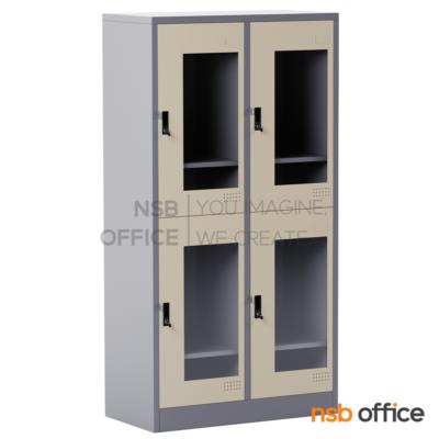 ตู้ล็อกเกอร์กระจก 4 ประตู รุ่น Aurorelle (ออโรเรลล์) ขนาด 91.4W*45.7D*183H cm. กุญแจล็อก