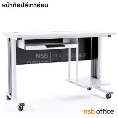 โต๊ะคอมพิวเตอร์  รุ่น Twinky (ทวิงกี้)  ขาเหล็ก ล้อเลื่อน