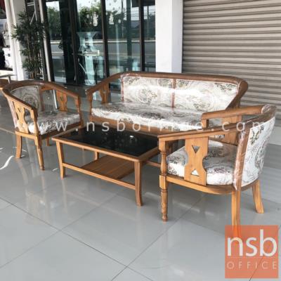 ชุดโซฟาไม้ รุ่น KITCHENER (คิตเชเนอร์)  พร้อมโต๊ะกลาง