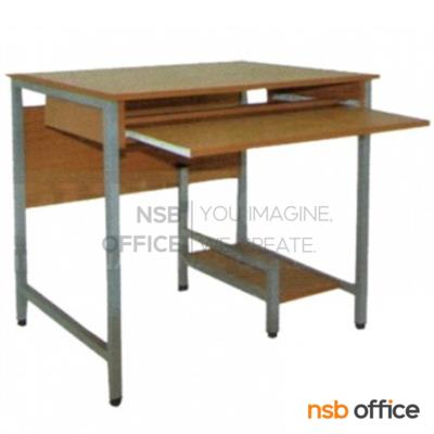 โต๊ะคอมพิวเตอร์  รุ่น RH80 ขนาด 80W cm. พร้อมรางคีย์บอร์ดและที่วางซีพียู ขาเหล็ก