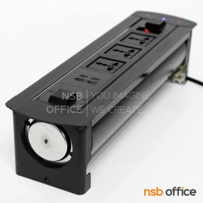 ป๊อปอัพแบบพลิกหมุนไฟฟ้า   3 Power 2 USB-A อลูมิเนียมสีดำด้าน