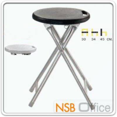 เก้าอี้สตูลพับได้ หน้าพลาสติกมีหูจับ W30*D34*H45 cm ขาเหล็กบรอนซ์เงิน