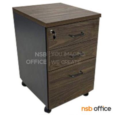 ตู้เอกสารเตี้ย 3 ลิ้นชัก รุ่น Remus (รีมัส) ขนาด 42W*68H cm. ล้อเลื่อน