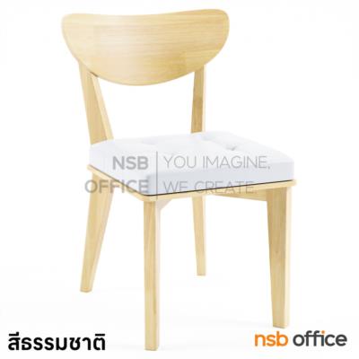 เก้าอี้โมเดิร์นไม้ยางพารา รุ่น Avani (เอวานิ)  ขาไม้