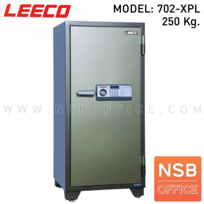 ตู้เซฟนิรภัยระบบดิจิตอล 250 กก. ลีโก้ รุ่น LEECO-702-XPL มี 1 กุญแจ 1 รหัส  (ยกเลิก19/7/65) 