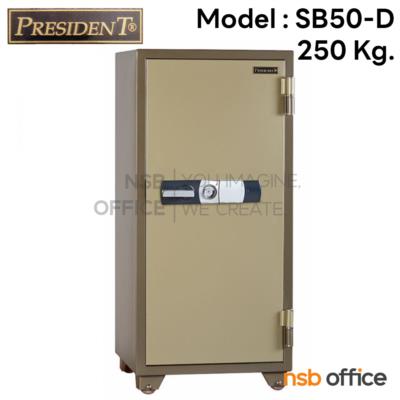 ตู้เซฟนิรภัยชนิดดิจิตอล 250 กก.  รุ่น PRESIDENT-SB50D   มี 1 กุญแจ 1 รหัส (รหัสใช้กดหน้าตู้)