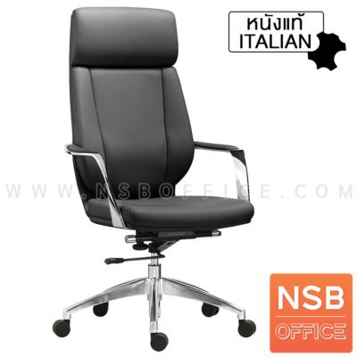 เก้าอี้ผู้บริหาร รุ่น Mizuno  โช๊คแก๊ส มีก้อนโยก ขาอลูมิเนียม