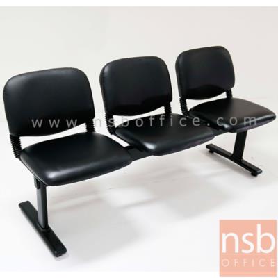 เก้าอี้นั่งคอยหุ้มหนังเทียม รุ่น Blyth (ไบรธ์) 2 ,3 ,4 ที่นั่ง ขนาด 95W ,150W ,195W cm. ขาเหล็ก
