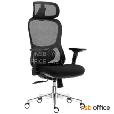 เก้าอี้ผู้บริหารหลังเน็ต รุ่น Baladi (บาลาดี)  โช้คแก๊ส ก้อนโยก ขาเหล็กชุบโครเมี่ยม