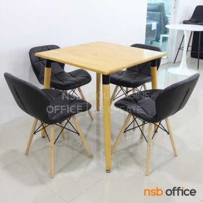 ชุดโต๊ะหน้าไม้ 4 ที่นั่ง รุ่น Bongo (บองโก) ขนาด 75W cm.  พร้อมเก้าอี้