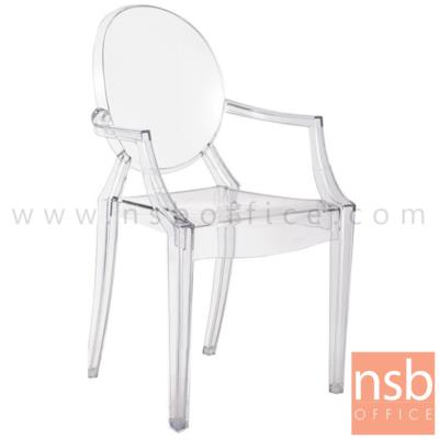 เก้าอี้โมเดิร์นพลาสติกใสล้วน รุ่น Barrymore (แบร์รีมัวร์) ขนาด 53W cm. 