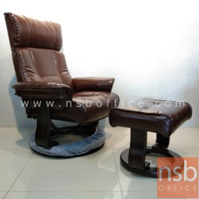 เก้าอี้พักผ่อนหนังไบแคส  รุ่น Sebert (เซเบิร์ต) ขนาด 80W cm. พร้อมที่พักเท้า