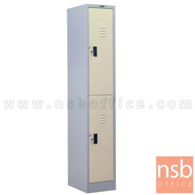 ตู้ล็อคเกอร์ 2 ประตู รุ่น Birming (เบอร์มิง)  มี 2 กุญแจ 