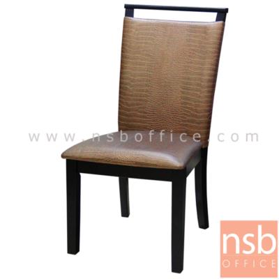 เก้าอี้ไม้ที่นั่งหุ้มหนังเทียม รุ่น Bedingfield (เบดิงฟิลด์) ขาไม้ 