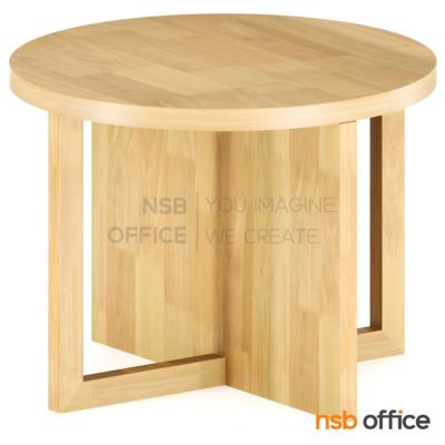 โต๊ะกลางไม้ยาง รุ่น Nellie ขนาด 60Di*45H cm.  
