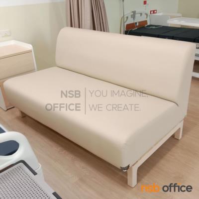 โซฟาเฝ้าผู้ป่วย รุ่น Nexrin (เน็กซ์ริน) ขนาด 180W*90D cm. ขาไม้