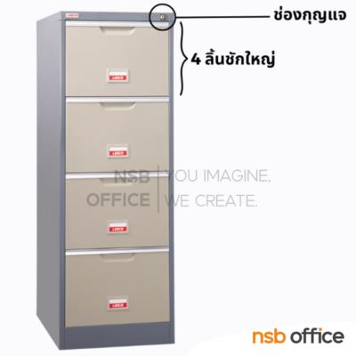 ตู้เก็บเอกสารเก็บแฟ้มแขวน   2 , 3 และ 4 ลิ้นชัก รุ่น FC-052 ,FC-053 ,FC-054  