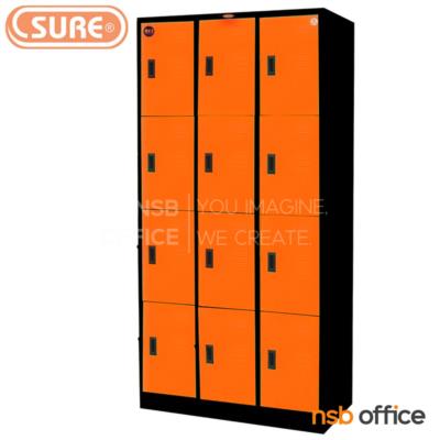 ตู้ล็อคเกอร์ 12 ประตู  รุ่น PPK-012  หน้าบานสีสันโครงตู้สีดำ (ไม่มีกุญแจ มีเฉพาะสายยู) 