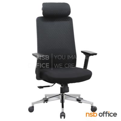 เก้าอี้ผู้บริหารหลังเน็ต รุ่น Orvanto II (ออร์เเวนโท 2)  โช้คแก๊ส ก้อนโยก ขาเหล็กชุบโครเมี่ยม