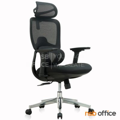 เก้าอี้ผู้บริหารหลังเน็ต รุ่น Sturgis (สเตอร์จิส)  โช้คแก๊ส ก้อนโยก ขาเหล็กชุบโครเมี่ยม
